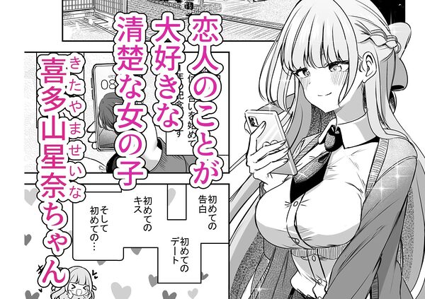 ふたなりカップルのちん剣勝負! 画像1