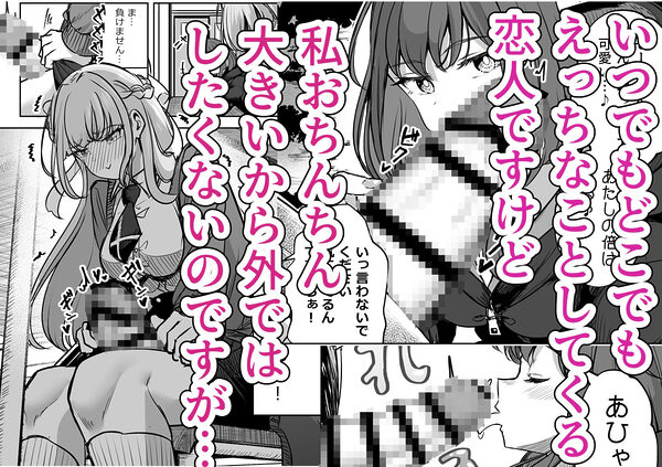 ふたなりカップルのちん剣勝負! 画像3