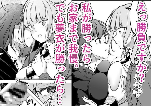 ふたなりカップルのちん剣勝負! 画像4