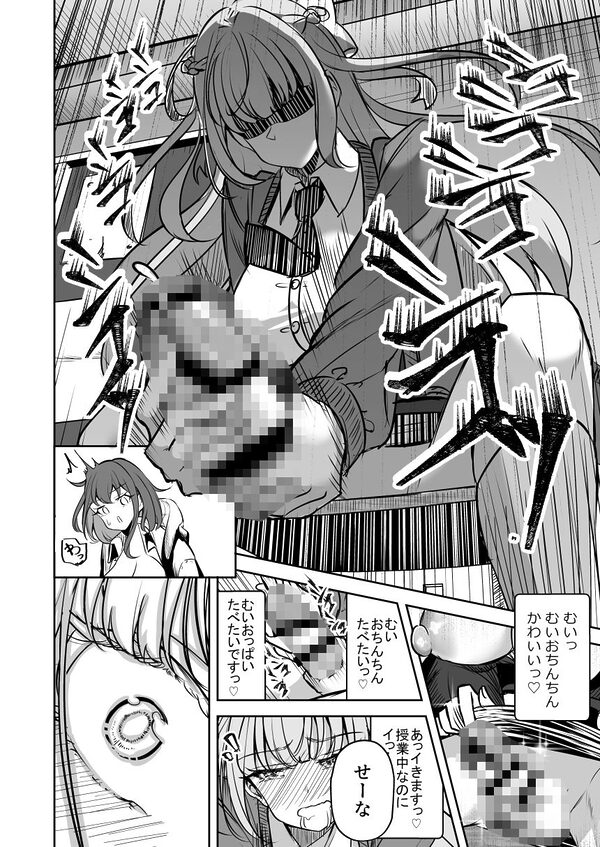 ふたなりカップルのちん剣勝負! 画像9