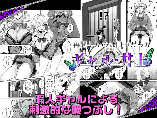 暇人ギャルは僕の事があんまり好きじゃない 画像2