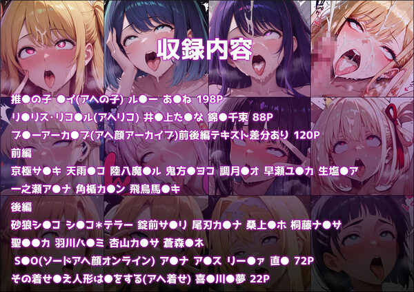 シン・アヘ顔補完計画〜サービス、サービスぅ！5連発・特濃白濁詰め合わせ〜 画像6