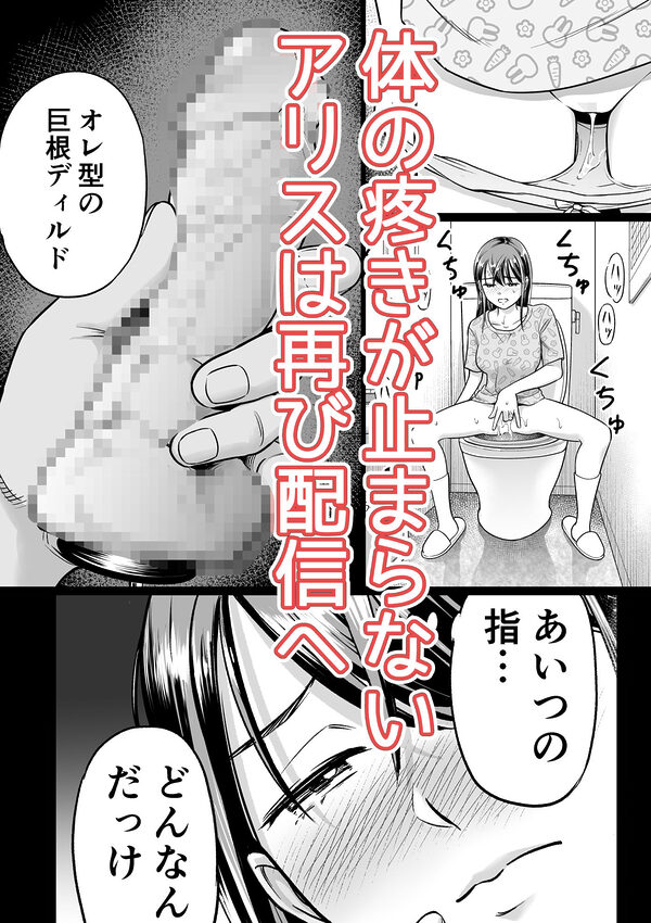 推しはヤれる時にヤれ2 画像5