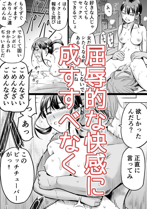 推しはヤれる時にヤれ2 画像9