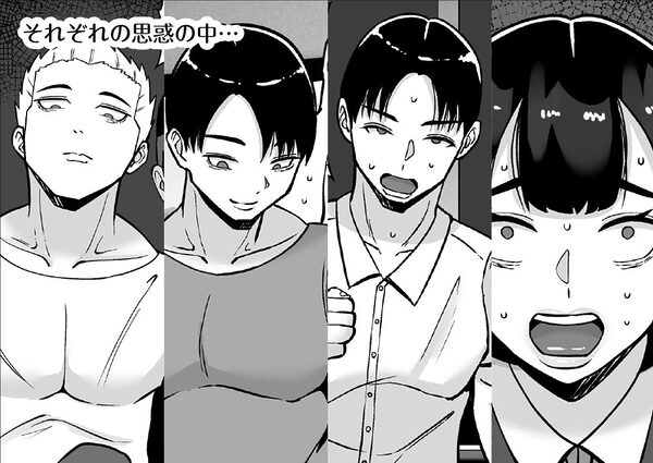 僕のマンションにはエロい人妻しかいない！！6 〜真相〜 画像1