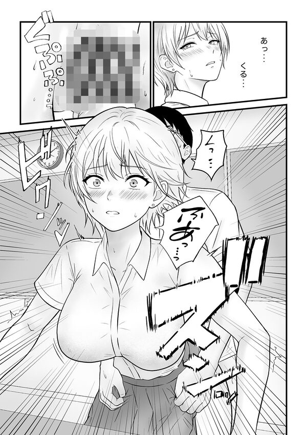 クールギャルがオナニーしてたらぼっちオタクにバレてしまい・・・ 画像6