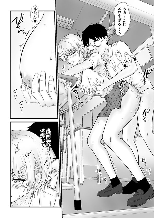 クールギャルがオナニーしてたらぼっちオタクにバレてしまい・・・ 画像7