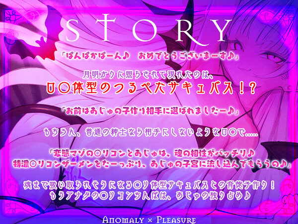 【ロ◯逆レ】怪異快楽 〜つるぺたサキュバスの背徳子作りからは逃げられない〜 画像2