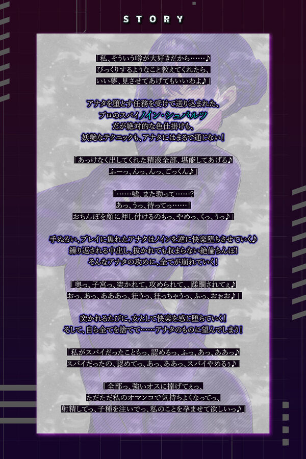 【イキ狂い確定】スパイ失格 〜超絶テクで堕とそうとするが、相性バッチリ巨根ち●ぽで妊娠するまで返り討ち〜 画像3