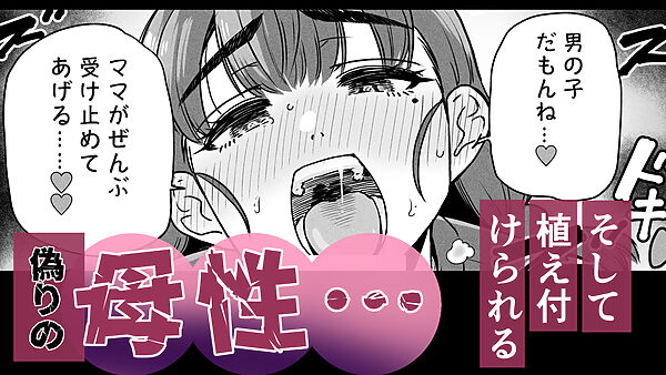 ドスケベボディのバレー部女子を搾乳触手がミルクサーバー化しちゃった結果 画像9