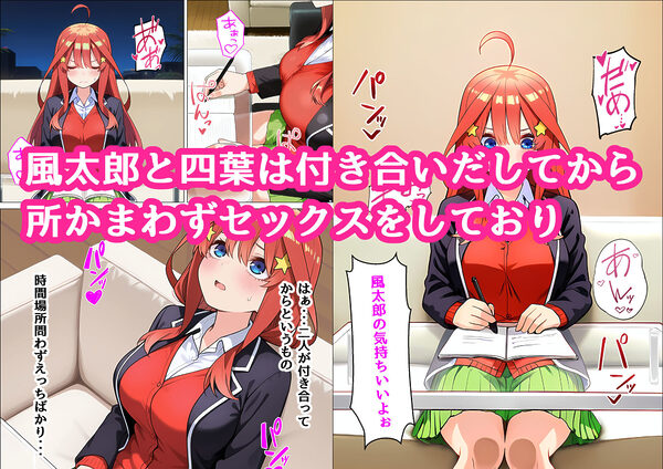 五月が姉妹の為にオナホになる話 画像1