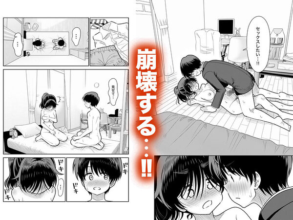 陰キャと俺の性活 1 画像8