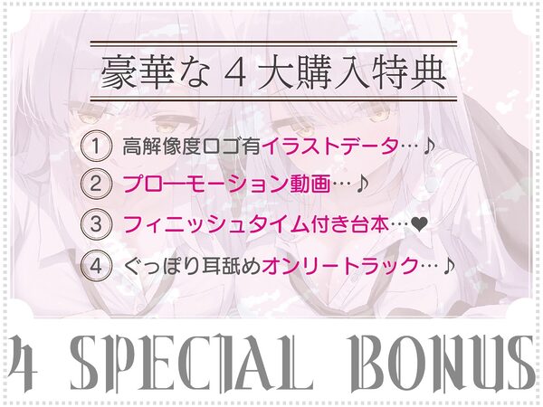 豪華4大特典付き【全編ぐっぽり両耳奥舐め】思春期耳舐め症候群〜耳舐め衝動が止まらなくなってしまった銀髪ダウナー双子と毎日ぐっぽり耳舐め性交〜 画像2