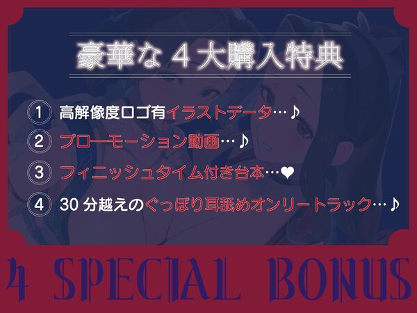 【全編ぐっぽり両耳奥舐め】お耳がバグるまで出られない忍びの森〜忍びの森に迷い込んでしまったあなたがドスケベWくノ一にぐっぽり耳穴調教される日常2〜 画像3