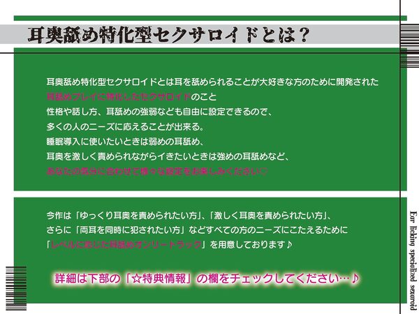 【全編ぐっぽり耳圧舐め】圧迫耳舐め特化型Wセクサロイド〜耳奥舐めに特化したWセクサロイドのぐっぽり耳舐めソフトマゾ煽りご奉仕 画像1
