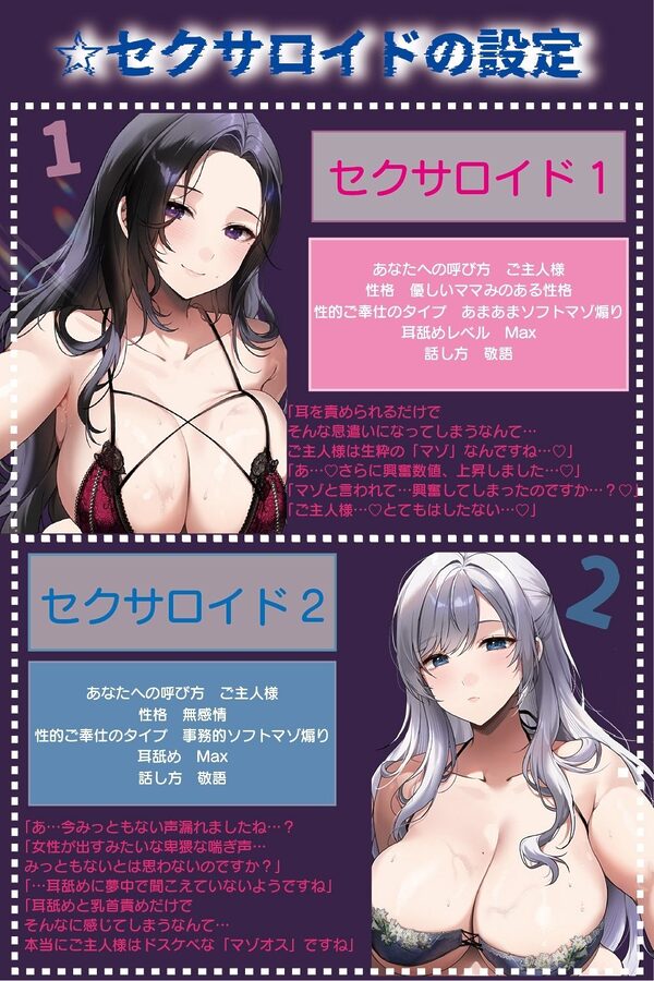 【全編ぐっぽり耳圧舐め】圧迫耳舐め特化型Wセクサロイド〜耳奥舐めに特化したWセクサロイドのぐっぽり耳舐めソフトマゾ煽りご奉仕 画像2