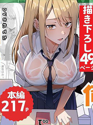 【同人版】コンビニ店員の俺が、DVされてた幼馴染JKを助けてしあわセックスする話【電子単行本（総集編）】【鬼塚クリス】