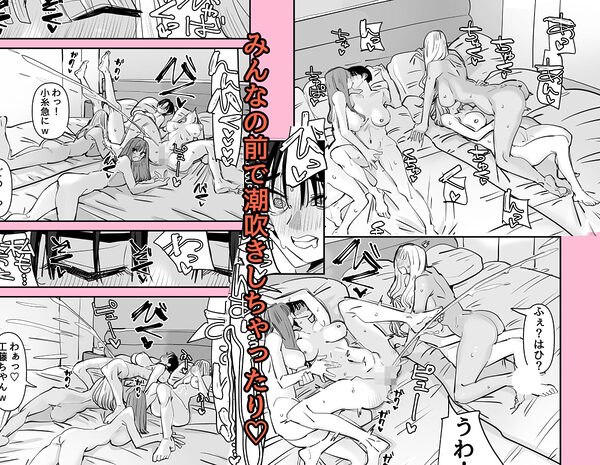 LJKだからみんなでえっちしよ？ 画像7