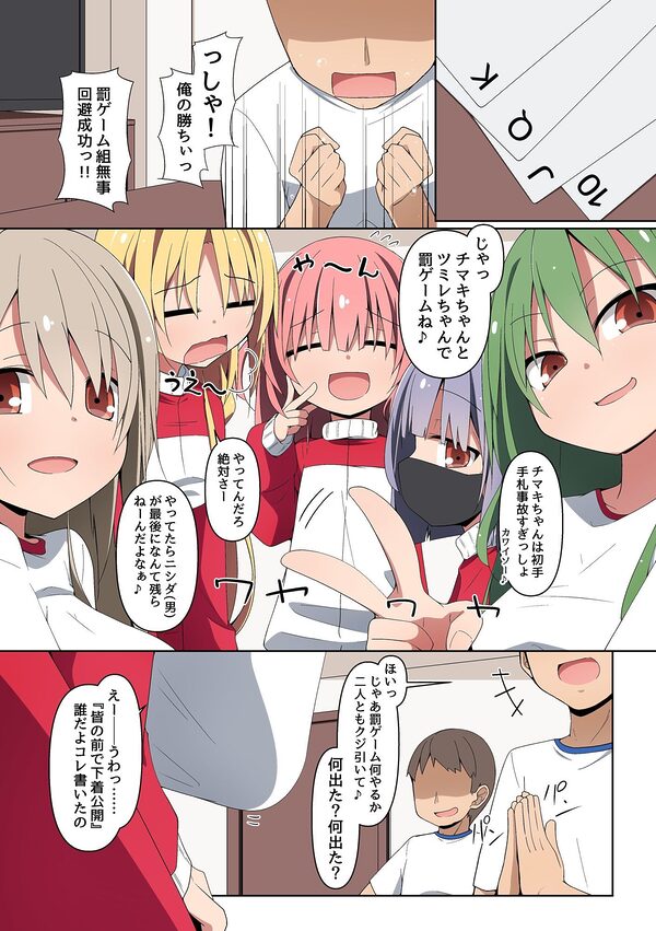 ハメ撮り修学旅〜スマホに届く彼女たちの乱交動画。誰が一番エロいかな？〜 画像6