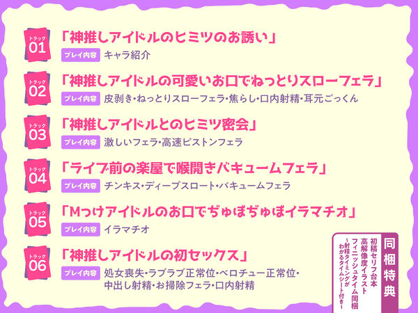【フェラ特化】神推しアイドルのお口ご奉仕  〜いつも応援してくれるお礼に…ブロロロロッッッ爆音フェラ♪♪♪ 画像4