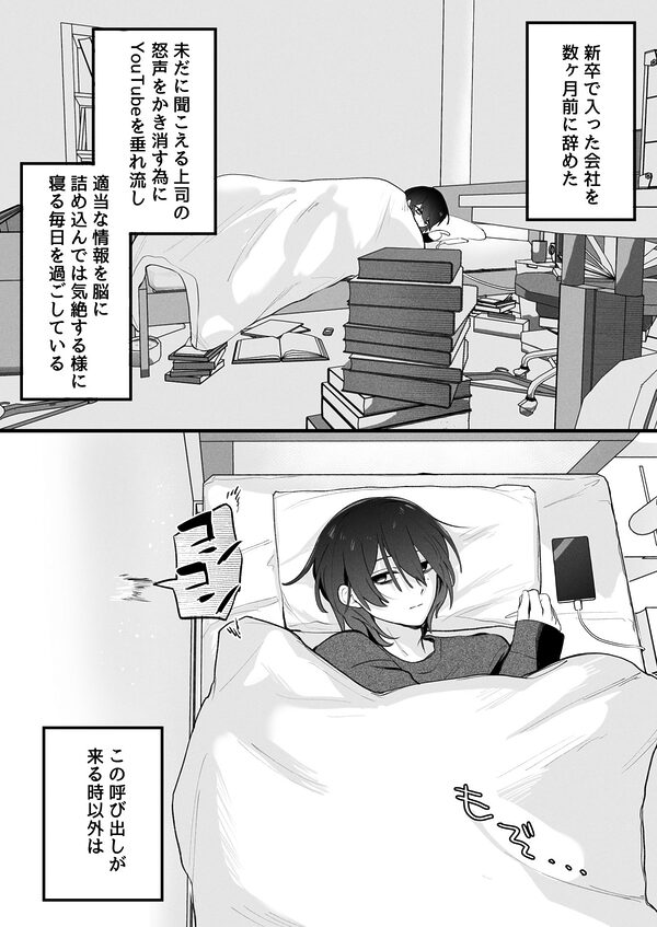 ふたなり妹の性処理でイッてるなんてバレたくない！！ 画像1