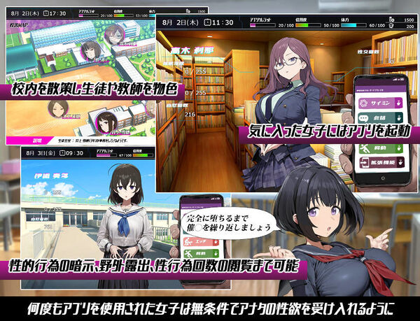 常識改変；催淫学園 画像2