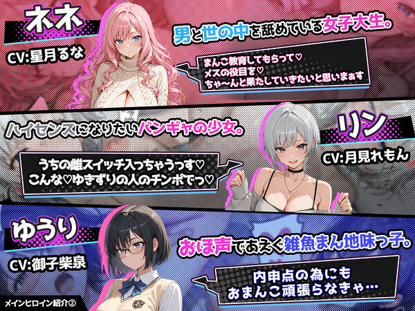 さいみん！！ 街行く女子をハメ撮り配信して大金持ちになるゲーム 画像6