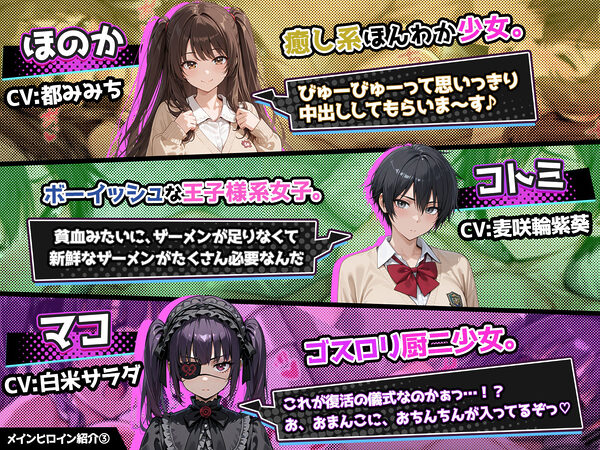 さいみん！！ 街行く女子をハメ撮り配信して大金持ちになるゲーム 画像7