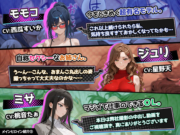 さいみん！！ 街行く女子をハメ撮り配信して大金持ちになるゲーム 画像9