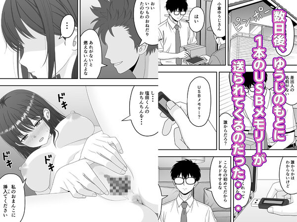 【NTR】快楽堕ちー清楚系彼女の裏の顔 画像5