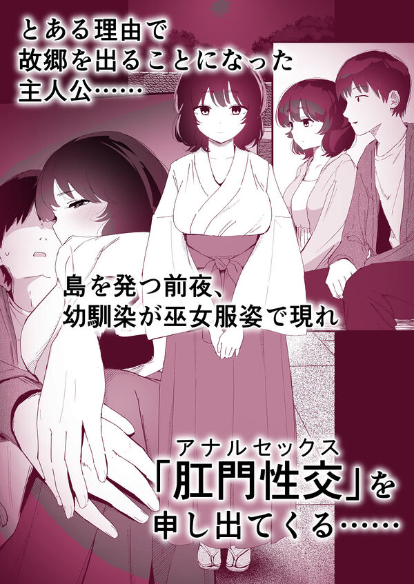 私のお尻の初めてを貴方様に捧げます 画像2