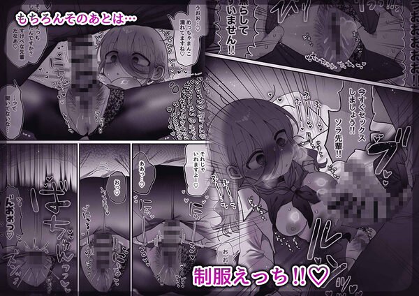 ダウナー研究者お姉さん（32）とコスプレえっちしたい！ 画像3