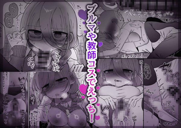 ダウナー研究者お姉さん（32）とコスプレえっちしたい！ 画像5