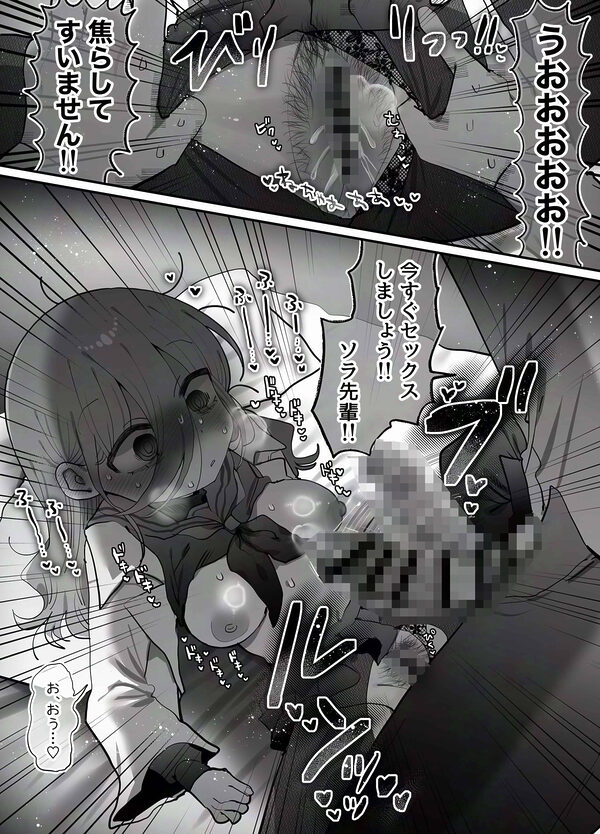 ダウナー研究者お姉さん（32）とコスプレえっちしたい！ 画像7