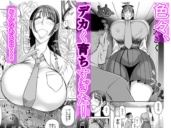 パパのこと食べる、ね?〜すくすく育った義理の娘が、メスとして襲ってくる件〜 画像2