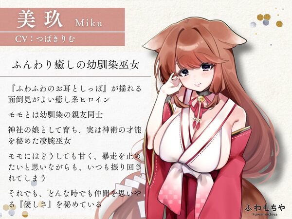 【Live2D×フルボイス】ふたなって鬼ヶ島！ 画像6