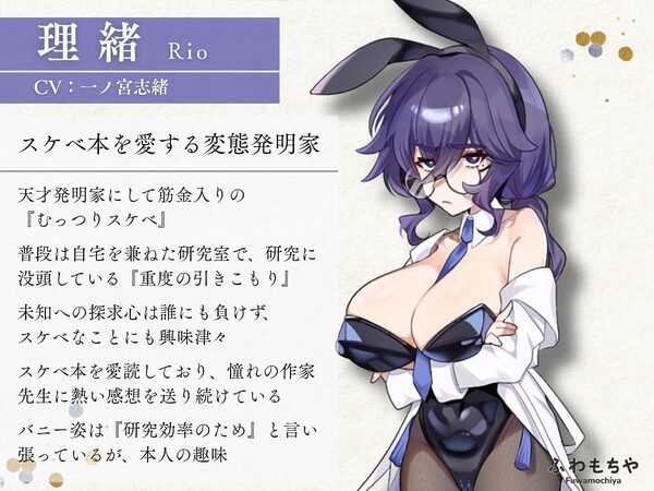 【Live2D×フルボイス】ふたなって鬼ヶ島！ 画像8