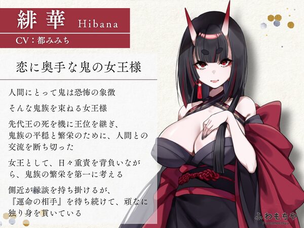 【Live2D×フルボイス】ふたなって鬼ヶ島！ 画像9