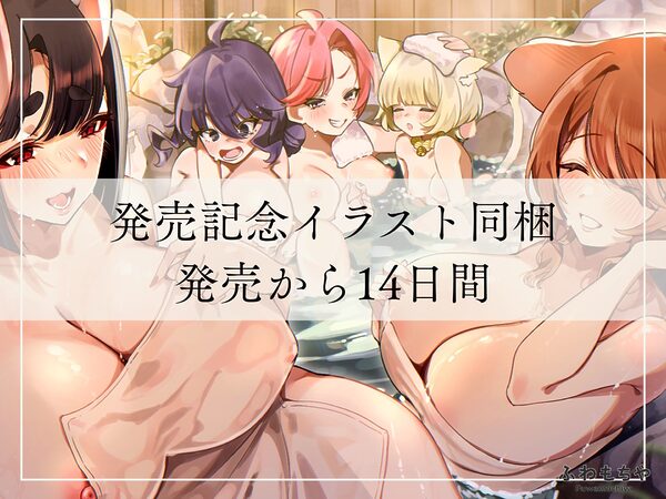 【Live2D×フルボイス】ふたなって鬼ヶ島！ 画像10