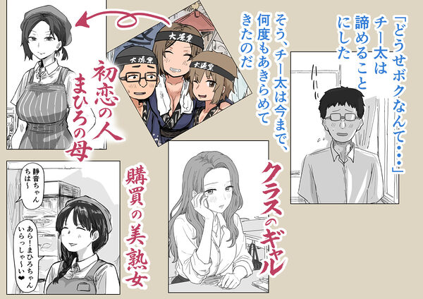 IF:ご近所様に種まきできる世界線の話  〜昔なじみ同級生の場合〜 画像3