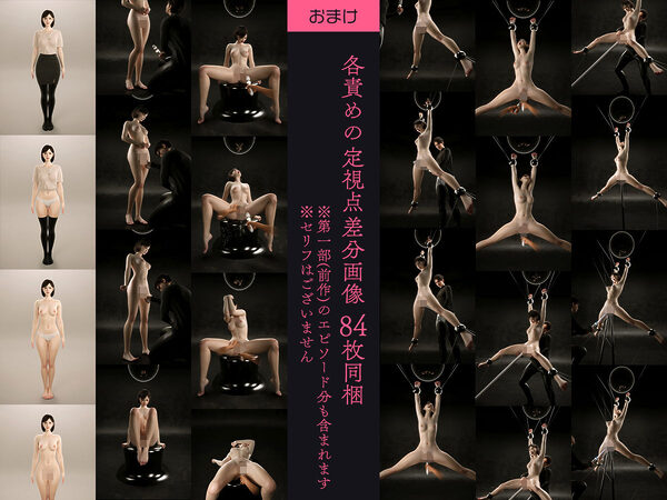 100回絶頂しないと出られない部屋〜第二部:限界の女体！快楽地獄完結編〜 画像8