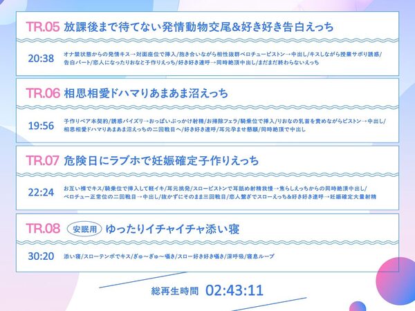 【マッチング率0.000001%】相性抜群えっち確定’子作り推進プログラム’♪〜ダウナー巨乳JKと遺伝子レベルな相性マッチングして♪相思相愛♪ドハマりあまあま沼えっち〜 画像5