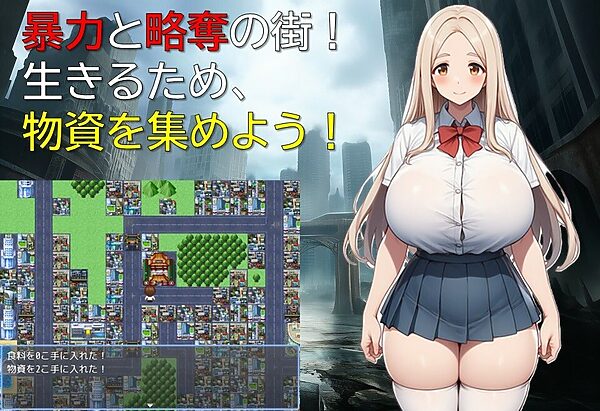 終末世界の放課後ハーレム 画像2