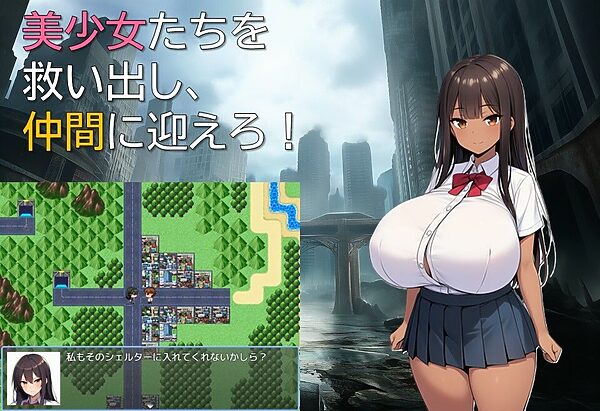 終末世界の放課後ハーレム 画像3