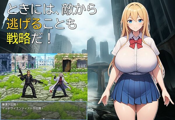 終末世界の放課後ハーレム 画像4