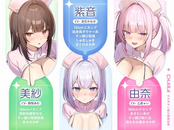 【囁き＆甘トロ＆全力♪オホ声3種収録】オホ声チン媚び健康診断〜ちんぽ大好きJK集合！ レベル別チン媚び適性診断♪「私達でおちんぽ健康にしていきましょうね」 画像2