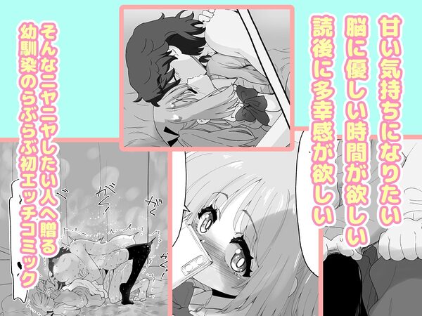 「100cm超えたらエッチしよう」と約束した幼馴染が1年で爆乳になった話 画像6