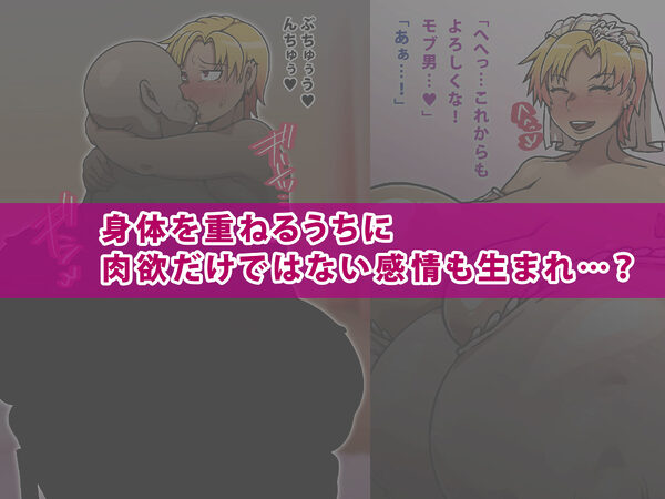 幼馴染は超乳ギャルでした！？ 画像5