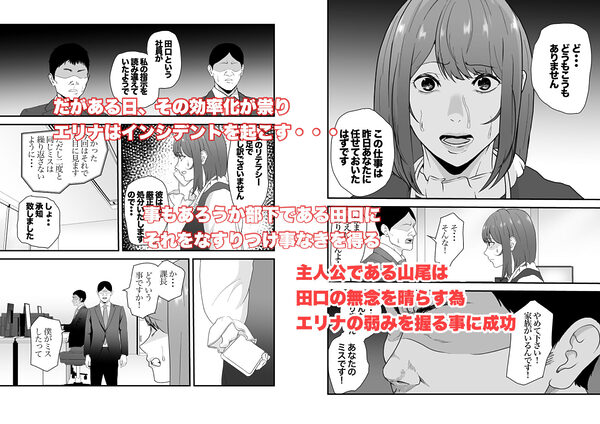 意識高い系年下課長ー完全屈服ータイパ重視の女が終わらない残業セックスで尊厳を破壊される話 画像2