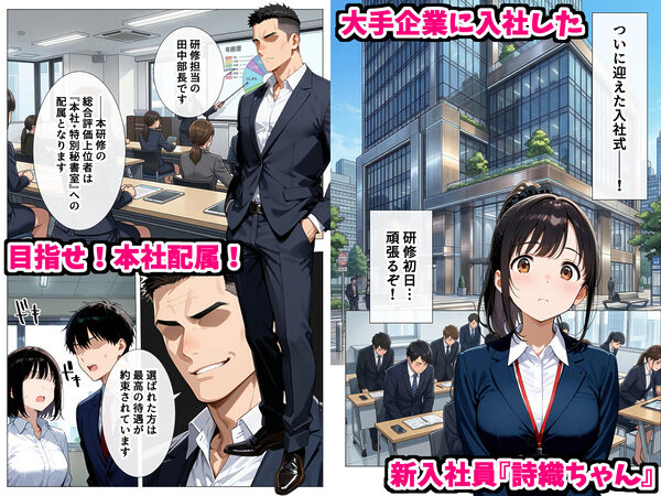 セックスはビジネスマナー！？新入社員を生ハメ中出し研修〜オフィスではセックスが新しい挨拶と評価基準になりました〜 画像2